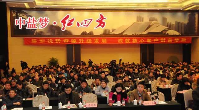 2015年豫皖基層核心客戶年度營(yíng)銷(xiāo)峰會(huì)順利召開(kāi)
