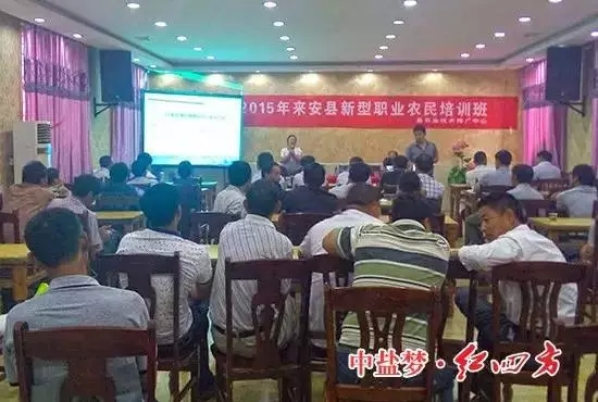 滁州來安縣新型職業(yè)農(nóng)民培訓(xùn)會及紅四方新產(chǎn)品推廣會