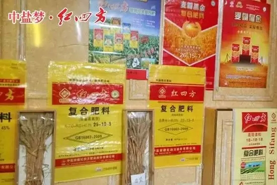 紅四方明星產(chǎn)品肥料榜