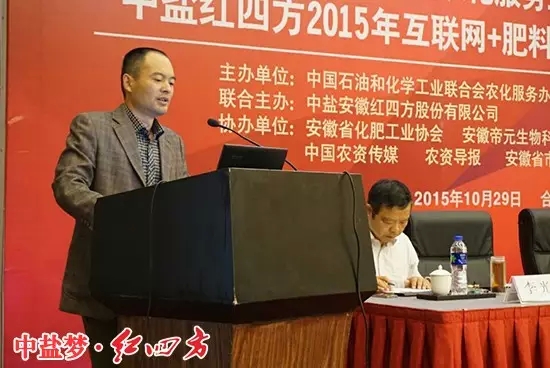 中鹽紅四方市場安全處處長鄭興來做專題報(bào)告