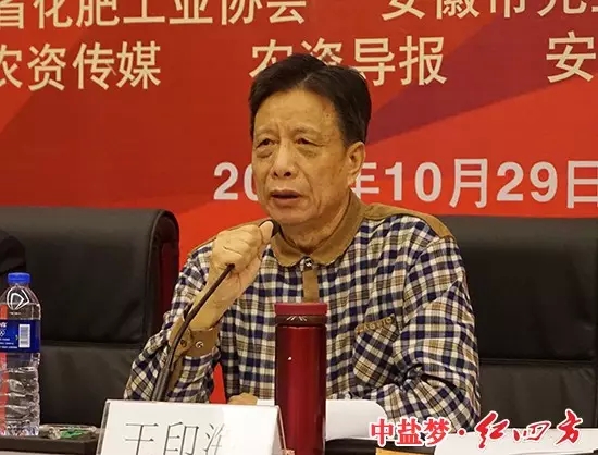 中國石油和化學(xué)工業(yè)聯(lián)合會(huì)副會(huì)長、農(nóng)化服務(wù)辦公室主任、中國化工企業(yè)管理協(xié)會(huì)會(huì)長王印海主持會(huì)議