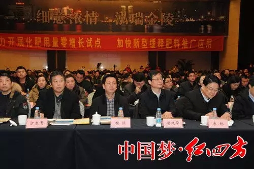 全國農(nóng)技推廣中心2016年中鹽紅四方緩釋肥料示范推廣培訓(xùn)班暨紅四方新型肥料推廣研討會盛大舉行 全國農(nóng)技推廣中心2016年中鹽紅四方緩釋肥料示范推廣培訓(xùn)班暨紅四方新型肥料推廣研討會盛大舉行