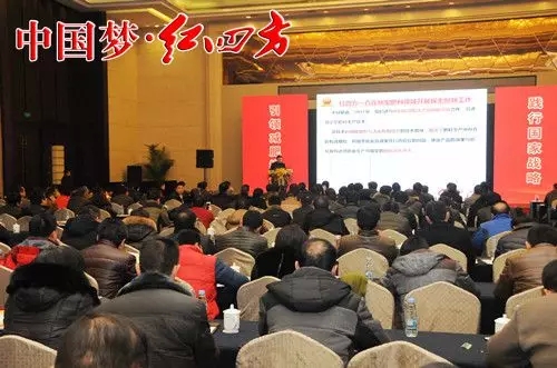 中鹽紅四方新型肥料推廣研討會濃情開幕 中鹽紅四方新型肥料推廣研討會濃情開幕