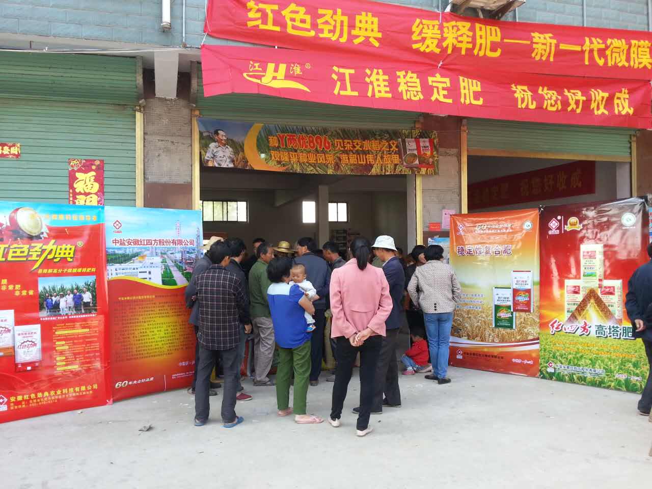 肥東新型肥料促銷(xiāo)會(huì)火熱進(jìn)行中