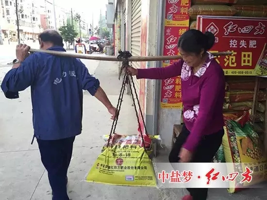 正在抬肥料回家