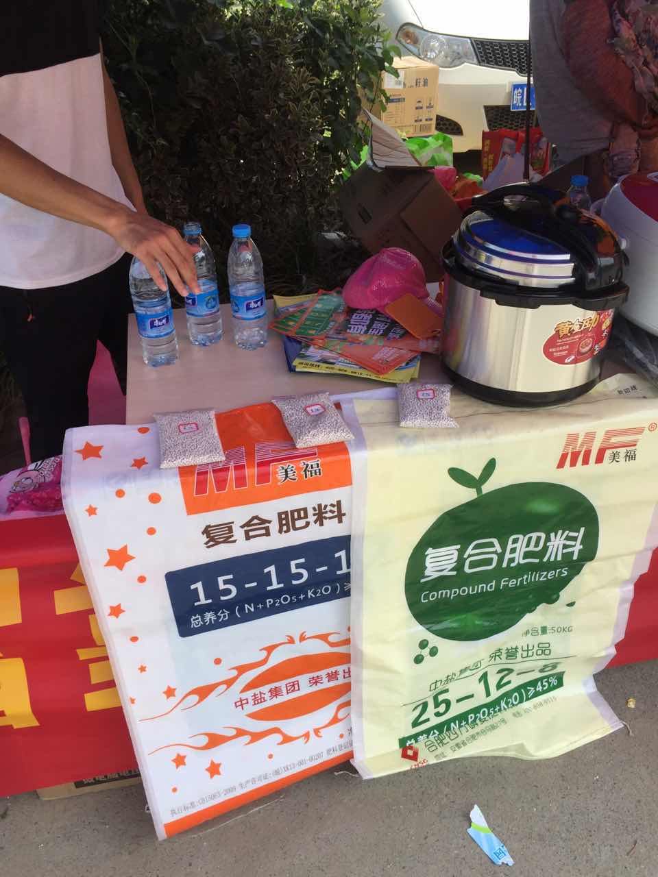 紅四方美福品牌復(fù)合肥展臺(tái)上小麥專用肥等產(chǎn)品包裝袋