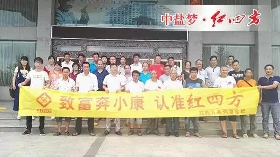 湖南武岡市場秋季啟動會完美落幕，除了銷量，還收獲了“家人”。