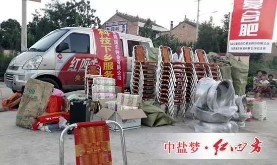 紅四方復合肥推廣活動前準備 紅四方復合肥推廣活動前準備