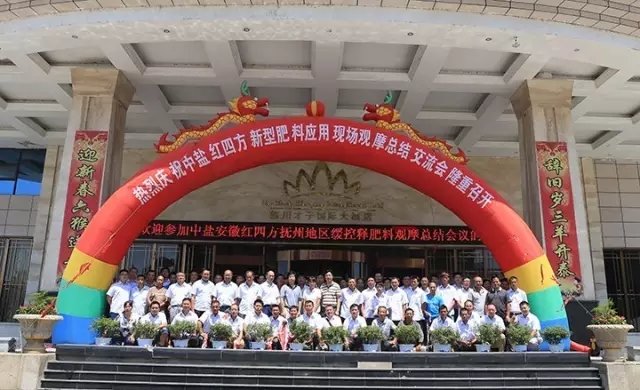 全國農(nóng)技推廣中心告訴你，為什么大戶中意紅四方緩釋肥？！