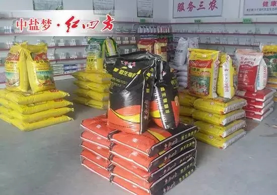 今年，我們為它選擇了‘新嫁衣’——紅四方生物菌劑，因為一直用紅四方生產的肥料，我們的梨園一年比一年收成好，我們相信，這個生物菌劑可以讓‘梨樹王’的果子結得更多、更大。