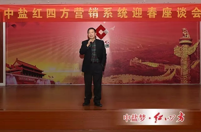 方立貴向奮戰(zhàn)在營(yíng)銷一線的戰(zhàn)士致以新春?jiǎn)柡颉K赋觯?016年紅四方以不破樓蘭終不還的決心戰(zhàn)勝市場(chǎng),贏得勝利,新一年,我們?nèi)砸赃@樣的決心去努力奮斗。方立貴號(hào)召大家,來年再戰(zhàn),戰(zhàn)好! 方立貴向奮戰(zhàn)在營(yíng)銷一線的戰(zhàn)士致以新春?jiǎn)柡颉K赋觯?016年紅四方以不破樓蘭終不還的決心戰(zhàn)勝市場(chǎng),贏得勝利,新一年,我們?nèi)砸赃@樣的決心去努力奮斗。方立貴號(hào)召大家,來年再戰(zhàn),戰(zhàn)好!