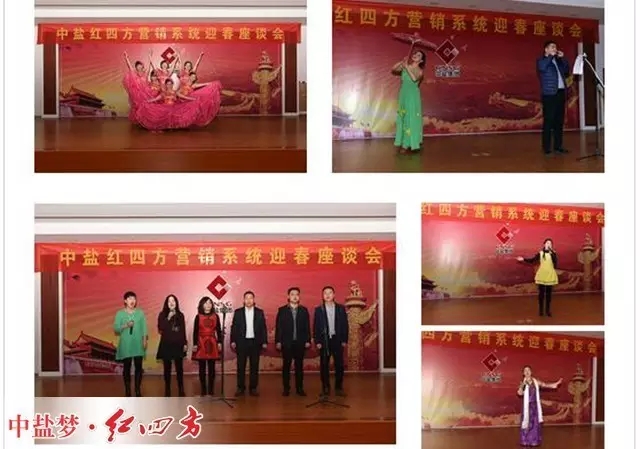 讓我們共同領(lǐng)略紅四方人的另一番風(fēng)采 讓我們共同領(lǐng)略紅四方人的另一番風(fēng)采