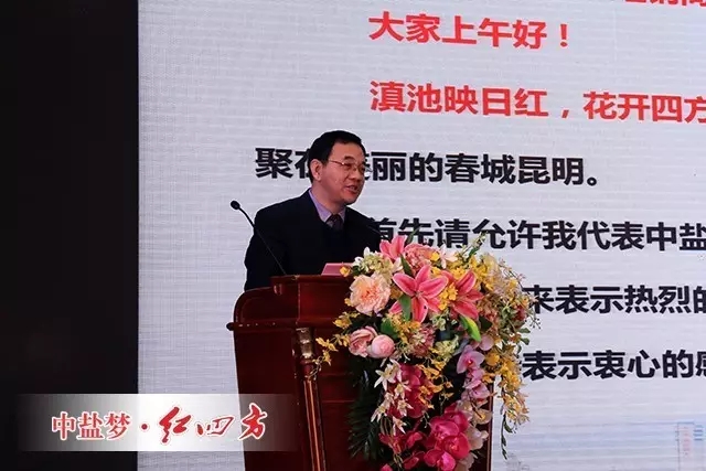 陳勇在講話中說，今天我們齊聚云南，是為了總結經驗，暢敘友情，展示自信，謀劃未來。