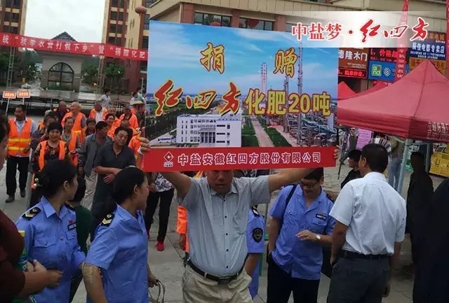 中鹽紅四方向當(dāng)?shù)卣栀?zèng)20噸優(yōu)質(zhì)復(fù)合肥，農(nóng)化技術(shù)人員現(xiàn)場(chǎng)為農(nóng)民介紹化肥的科學(xué)使用方法，為農(nóng)民及時(shí)提供零距離的服務(wù)。