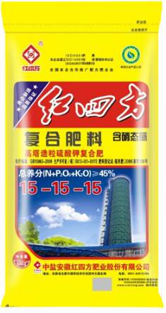 紅四方高塔制造含硝態氮45%（15-15-15）硫酸鉀復合肥