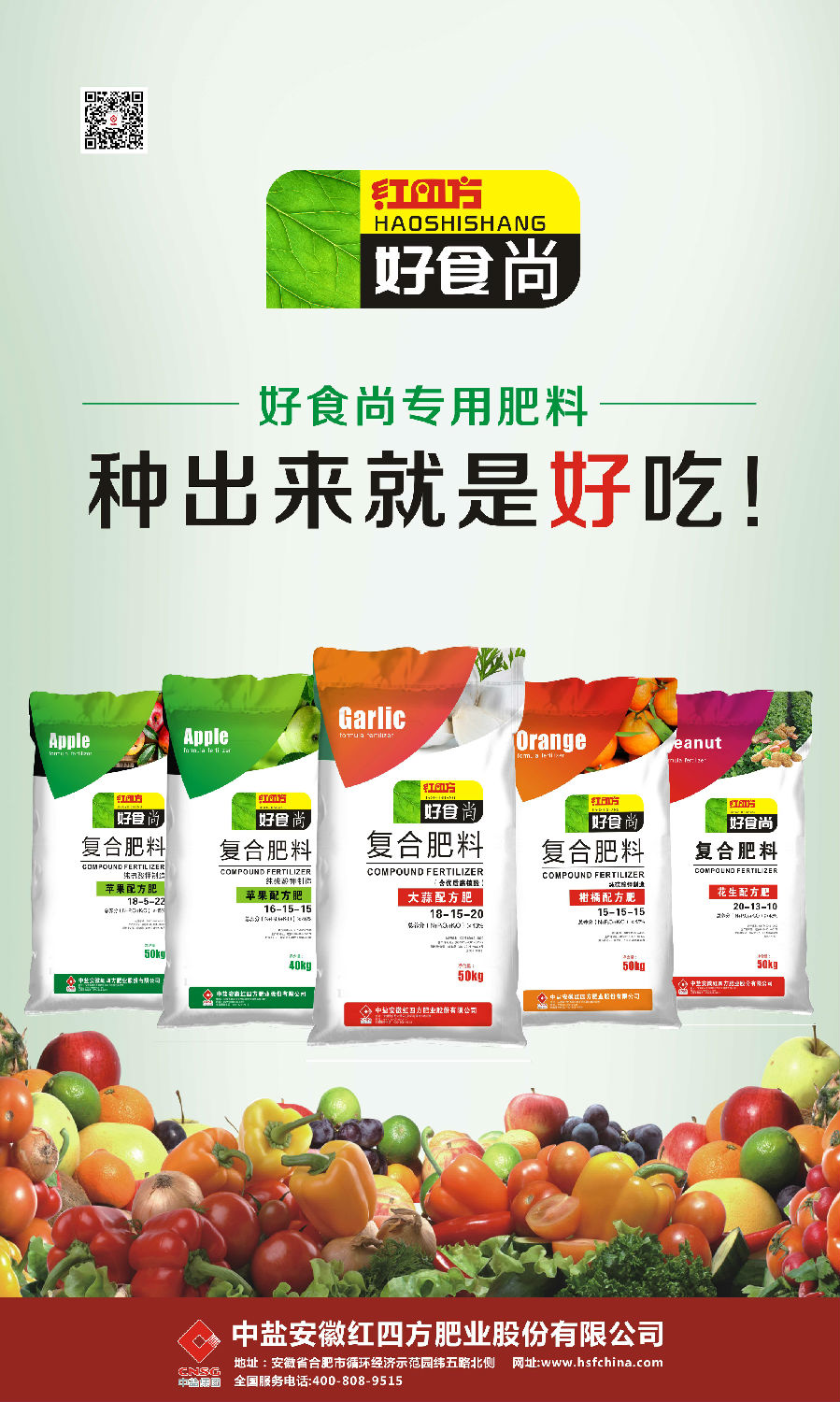 【好食尚】種出來就是好吃